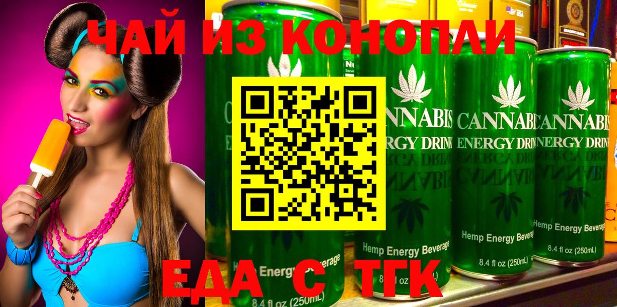 Новоалтайск  Печенье с ТГК марихуана  Вход с VPN 