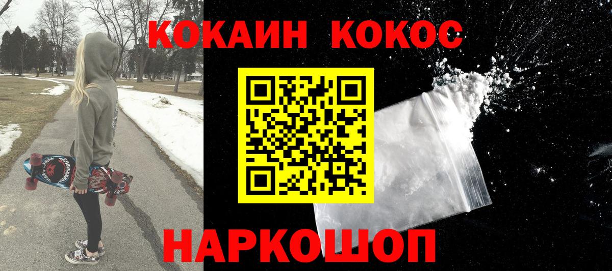 Кокаин  Cocaine FishScale  Новоалтайск  даркнет сайт  КОКАИН 99%  Вход с VPN 