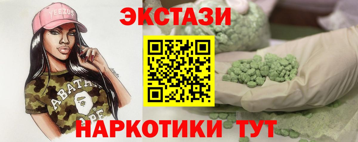 Новоалтайск  Ecstasy ешки  Экстази  маркетплейс клад  Вход с VPN 