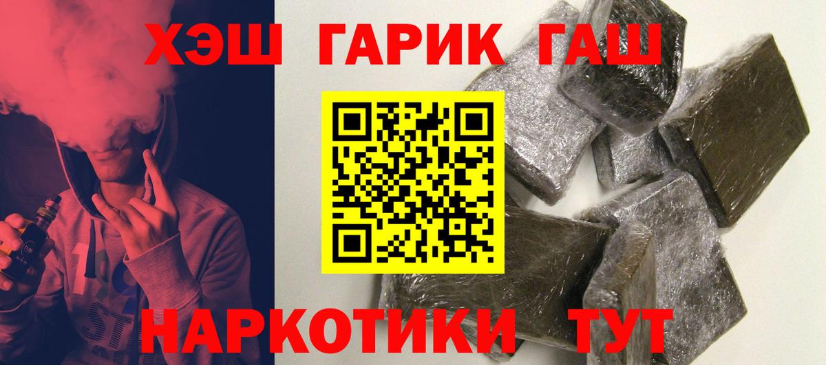 Новоалтайск  ГАШ индика сатива  ГАШИШ  Вход с VPN 