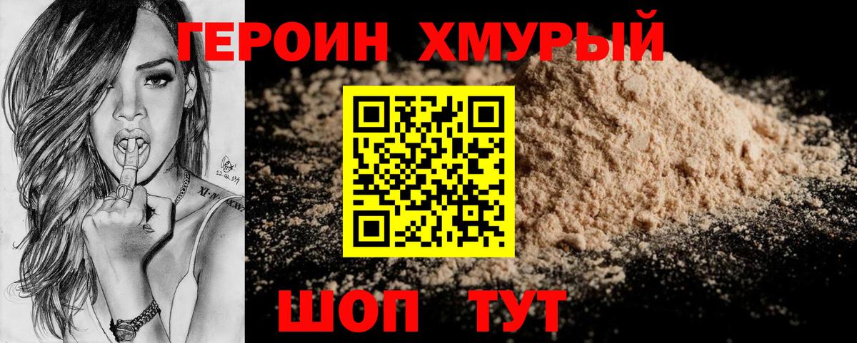 Новоалтайск  ГЕРОИН Афган  Героин  Вход с VPN 