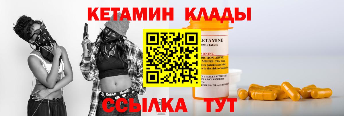 КЕТАМИН VHQ  Кетамин ketamine  Новоалтайск  Вход с VPN 