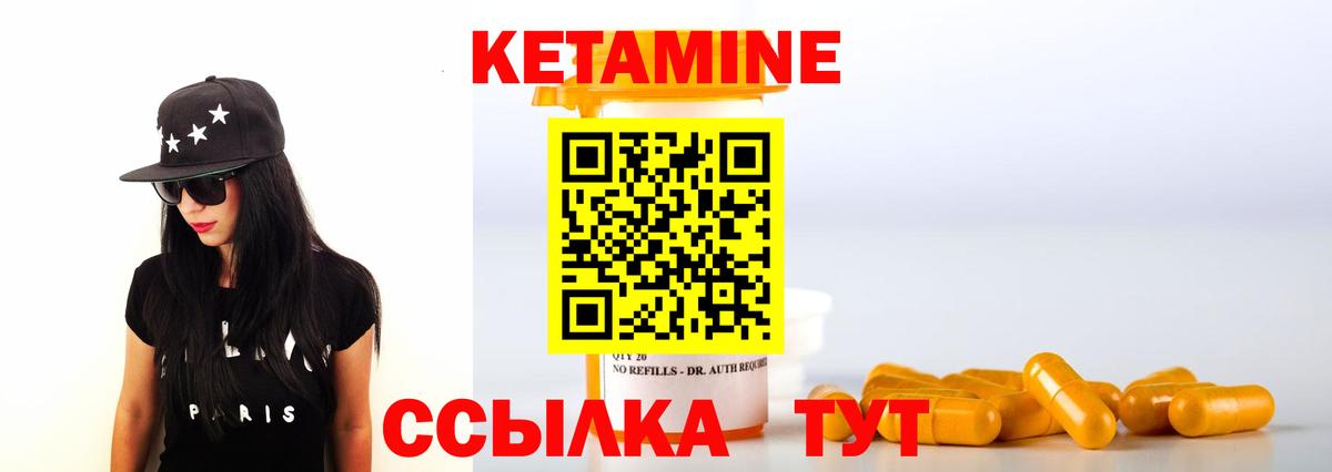 Кетамин VHQ Новоалтайск