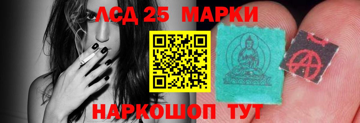 ЛСД экстази кислота Новоалтайск