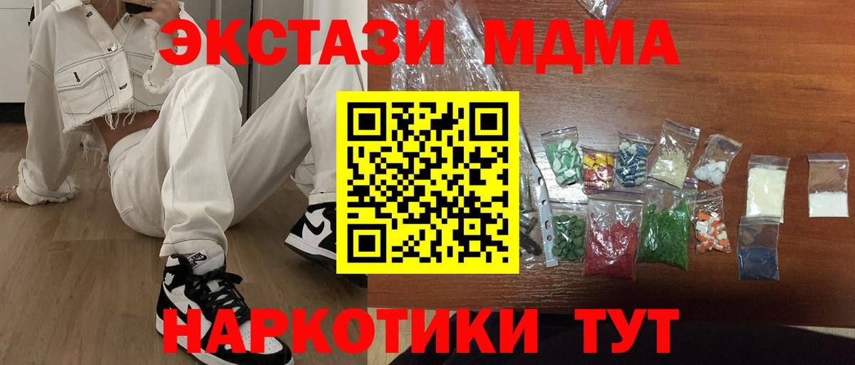 Новоалтайск  MDMA молли  МДМА crystal  Вход с VPN 