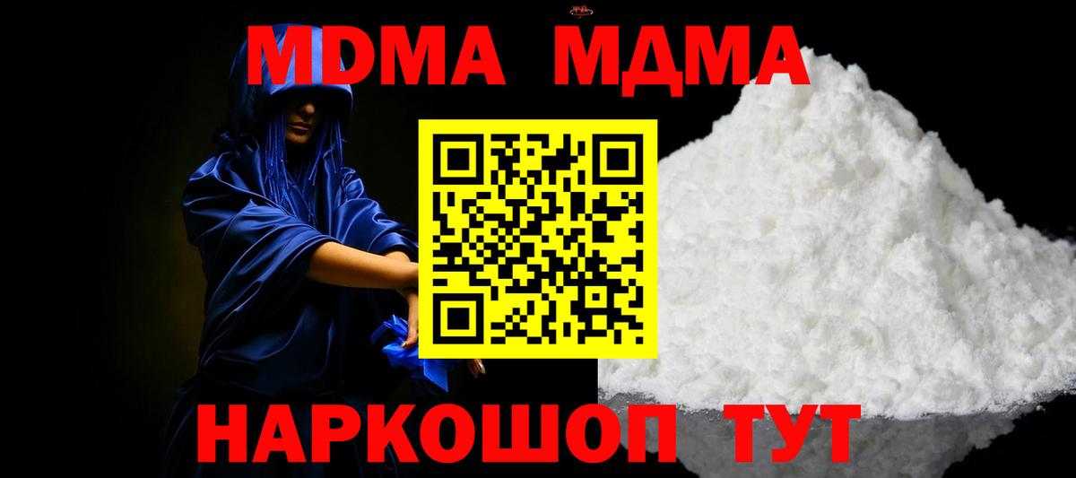 МДМА молли Новоалтайск