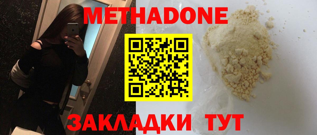 omg сайт  Метадон methadone  Метадон VHQ  Вход с VPN  Новоалтайск 