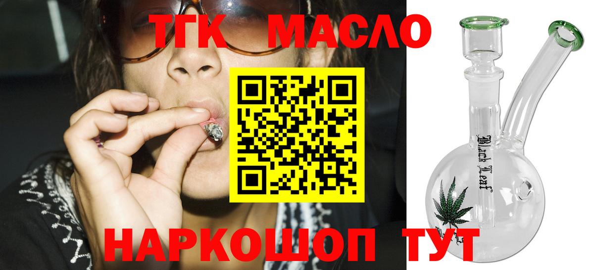 Новоалтайск  Дистиллят ТГК Wax  Дистиллят ТГК концентрат  Вход с VPN 
